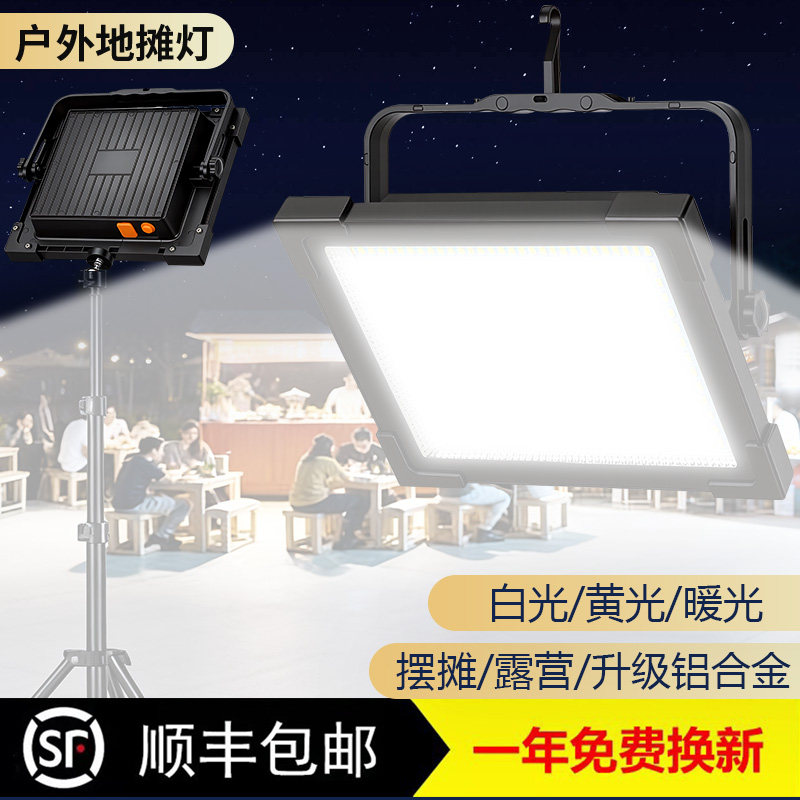 铝合金高端led充电户外照明工地作业工程投光灯露营夜市摆摊应急