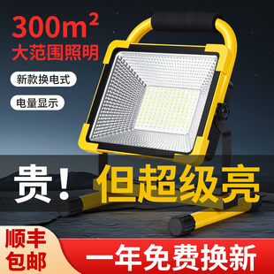 晶亮典新款LED充电式手提投光灯户外便携大功率防水工地照明强光