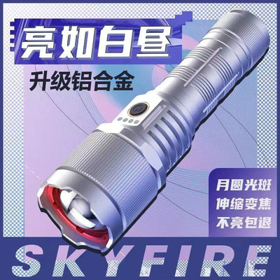 天使之眼手电筒2025新款强光充电式led超亮远射大功率铝合金耐用
