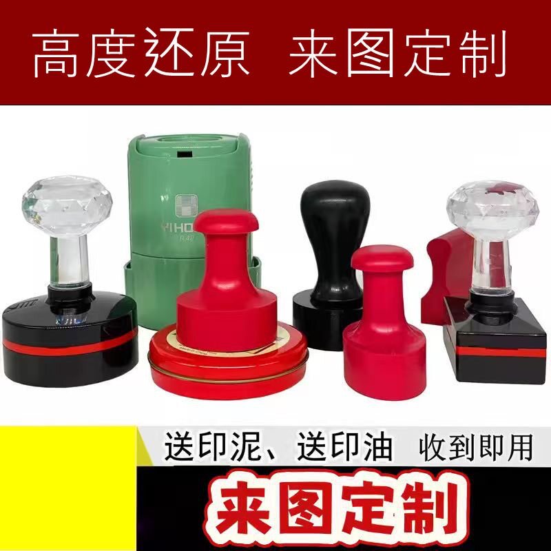 刻章圆章印章定刻圆形章定做姓名章方章刻章盖章印竣工图印章制作图片
