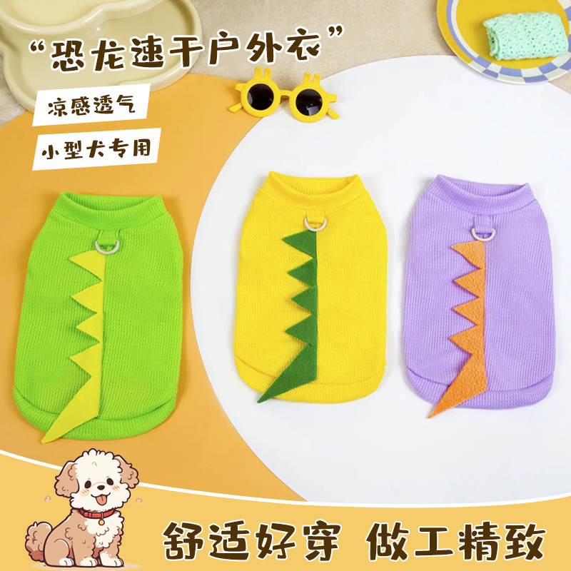 宠物狗衣服春夏新款小型犬