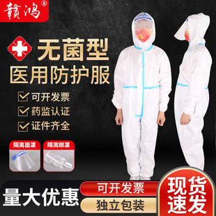 赣鸿一次性医用防护服连身式不带鞋套灭菌级