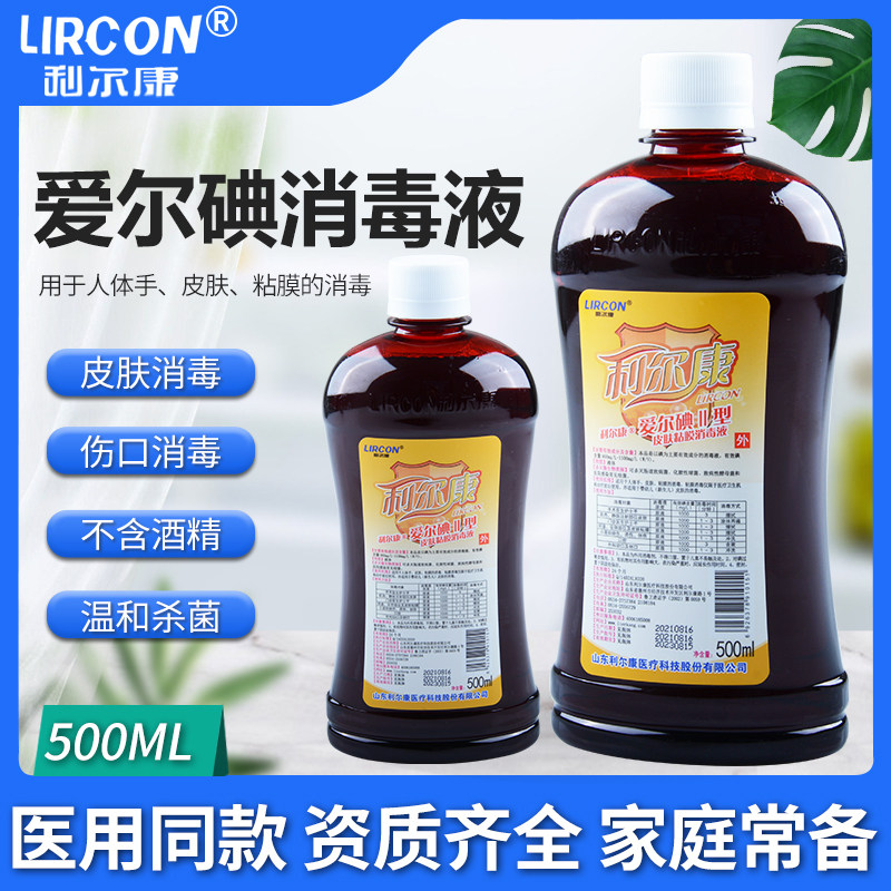1%浓度碘伏消毒液爱尔碘鹤叔推荐皮肤伤口杀菌