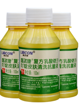 利尔康利凡诺黄药水溶液利尔康