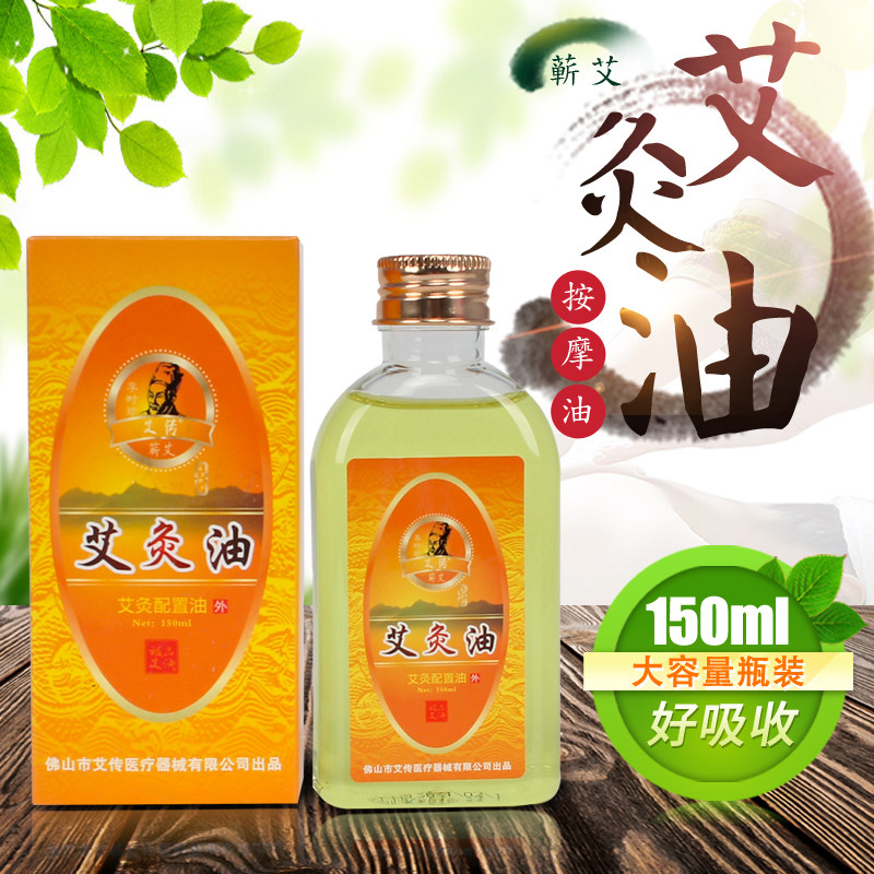 艾灸刮痧专用精油艾灸盒艾灸罐专用刮痧杯魔灸罐