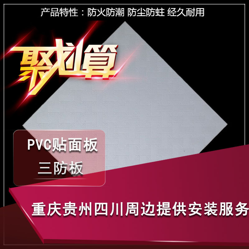 石膏板吊顶硅钙板天花600*600三防板pvc洁净板覆膜板贴面板防潮板