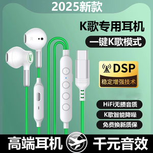 原装高音质唱歌专用全民K歌适用oppo小米vivo游戏低音入耳式耳机