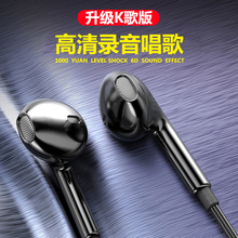 全民K歌唱歌录歌耳机入耳式适用oppo华为vivo手机专用重低音耳麦