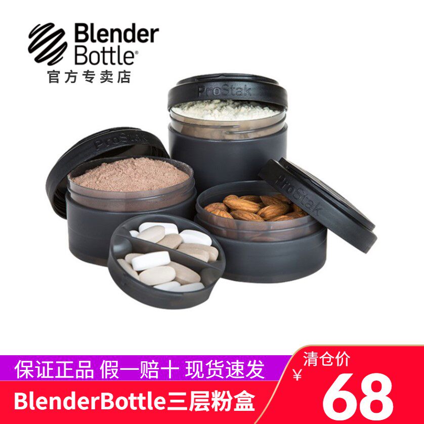 美国Expansion Pak零食罐3层塑料便携药盒 奶粉盒随意组合储物罐在类目 餐饮具, 餐具, 瓶/罐中 - 来自Buy2taobao.com提供专业的淘宝代购服务
