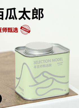 编织者哥伦比亚咖啡豆/西瓜太郎发酵水洗手冲花香精品黑咖啡150克