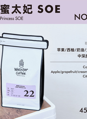 编织者22 SOE甜蜜太妃 意式咖啡豆香浓精品浓缩美式可磨粉454G