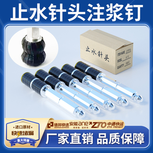 真牧防水补漏止水针头注浆钉高压注浆机水固化灌浆机堵漏配件工具