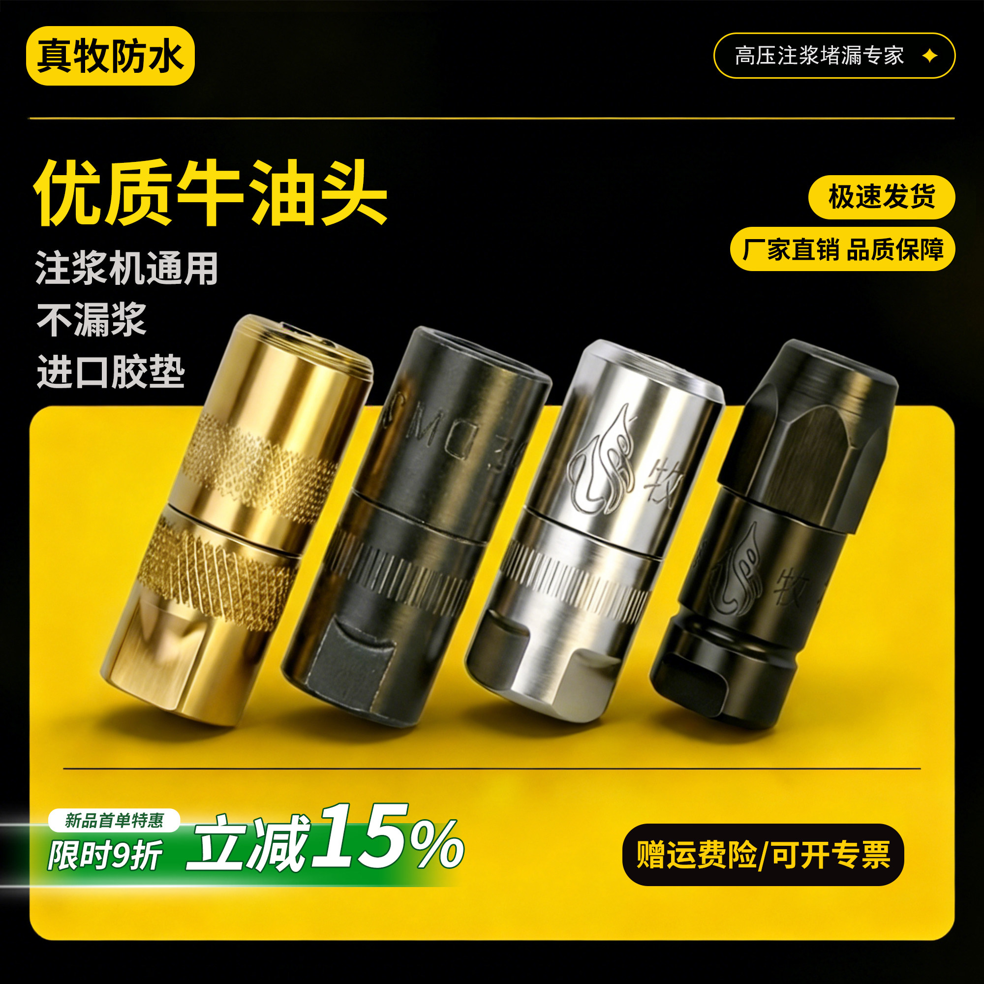 高压补漏注浆机牛油头配件注浆嘴图片