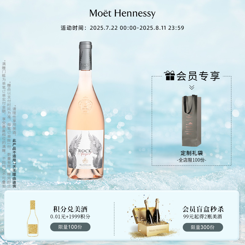 官方桃红葡萄酒蝶之兰城堡