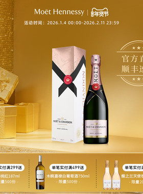 官方直营 Moet酩悦粉红香槟 新礼盒装750ml法国进口高级香槟