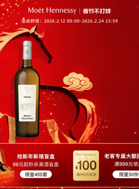 官方直营 木桐嘉棣珍藏格拉夫干白葡萄酒750ml法国原瓶进口