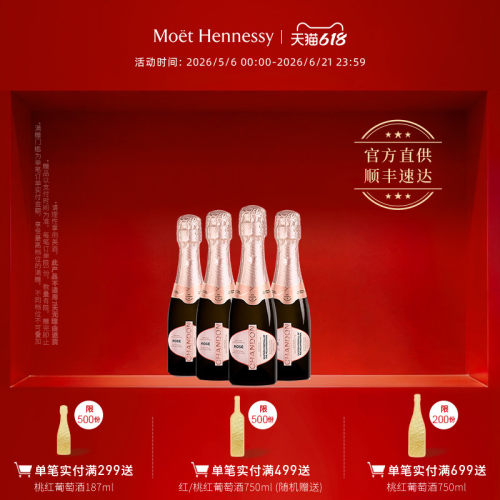 迷你夏桐桃红高泡葡萄酒187ml