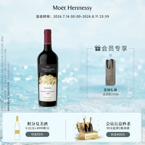 台阶典藏赤霞珠红葡萄酒