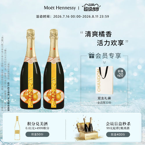 夏桐GARDEN花园高泡葡萄酒双支