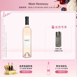 官方直营 尚缇Minuty尚品桃红葡萄酒750ml法国普罗旺斯进口