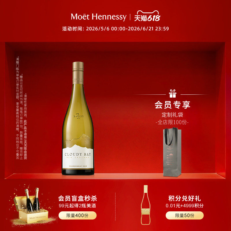 官方直营云雾之湾Cloudy Bay霞多丽干白葡萄酒/佩洛斯起泡酒 进口
