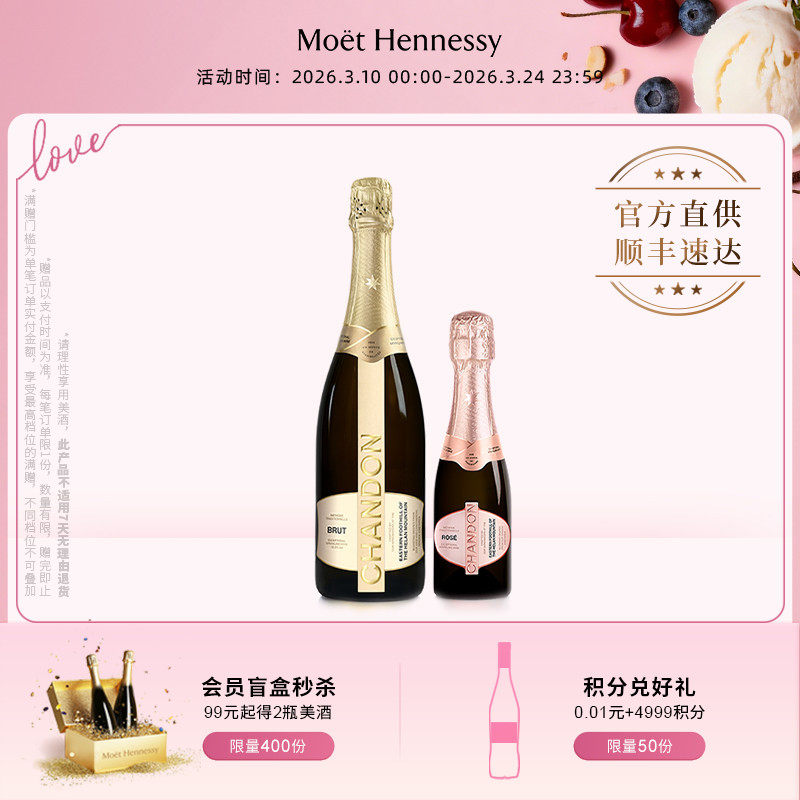 官方直营 夏桐传统工艺天然高泡葡萄酒750ml+迷你桃红起泡酒187ml