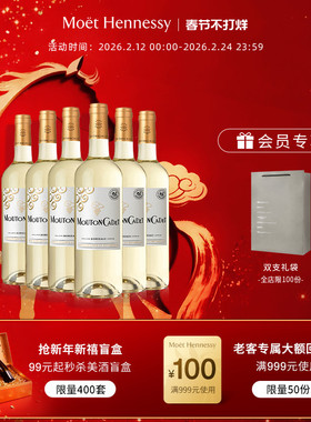 官方直营 木桐嘉棣法国进口AOC波尔多干白葡萄酒 750ml 6支装