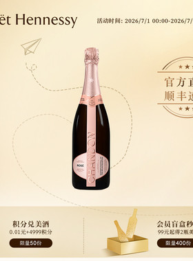官方直营 夏桐Chandon传统工艺桃红干型高泡葡萄酒
