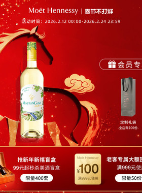 【官方直营】木桐嘉棣纷享长相思白葡萄酒750ml