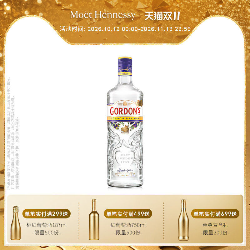 官方直营 哥顿金酒700ml英国进口 长岛冰茶洋酒烈酒基酒调酒