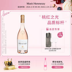 官方直营 蝶之兰城堡天使密语桃红葡萄酒法国普罗旺斯进口