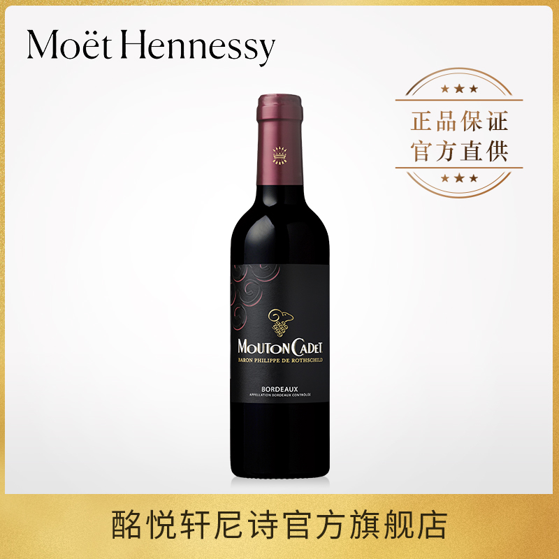 【先试后买】木桐嘉棣干红葡萄酒 375ml