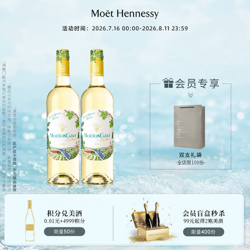 木桐嘉棣长相思白葡萄酒