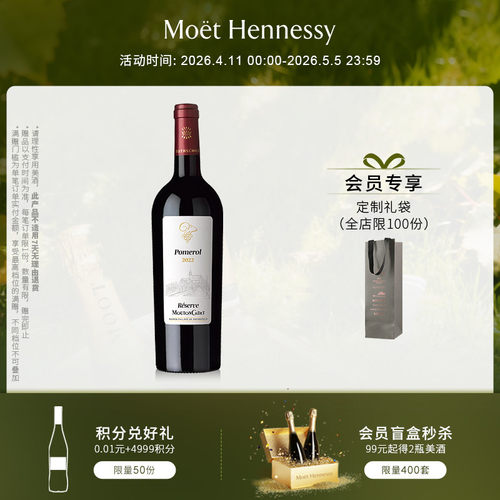 【官方直营】木桐嘉棣珍藏波美侯红葡萄酒750ml