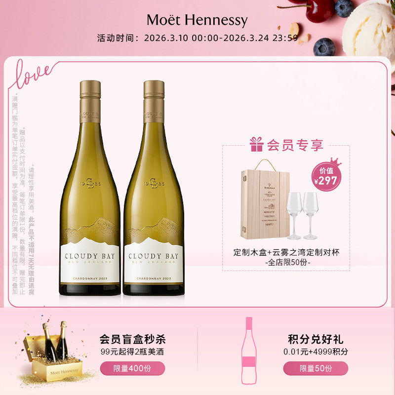 官方直营云雾之湾Cloudy Bay霞多丽干白葡萄酒/佩洛斯起泡酒 进口