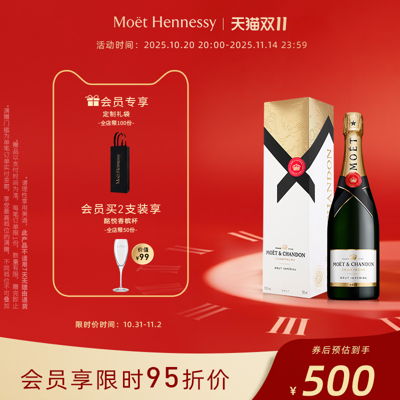 酩悦香槟经典礼盒装750ml