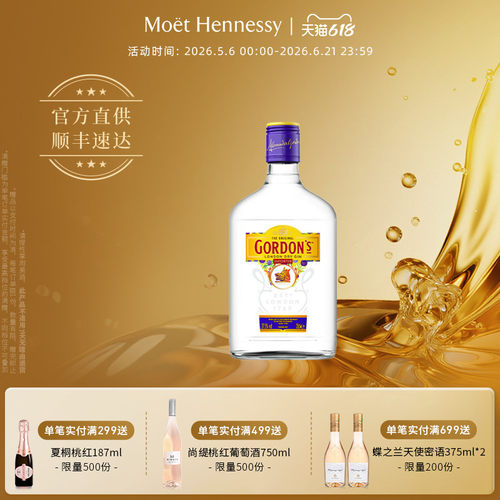 官方直营哥顿金酒英国进口