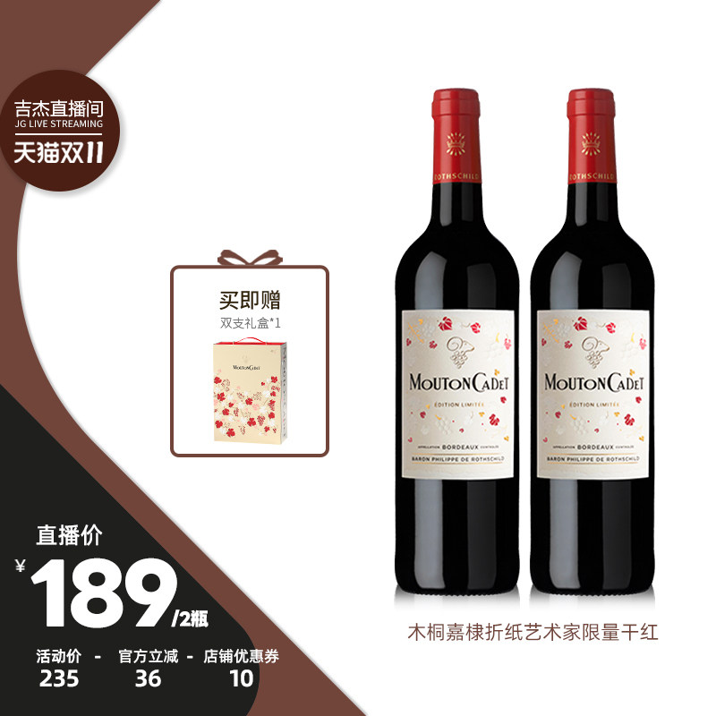 【吉杰双11】木桐嘉棣红葡萄酒Marjorie Colas艺术家限量版