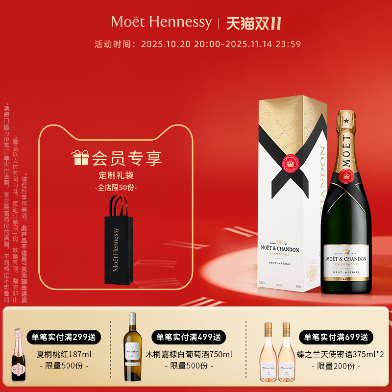 酩悦香槟经典礼盒装750ml