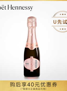 【u先试用】迷你夏桐桃红高泡葡萄酒 187ml