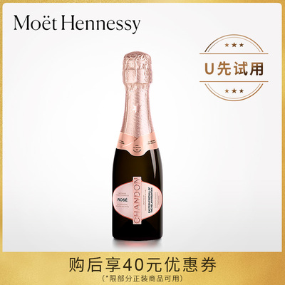 迷你夏桐桃红高泡葡萄酒