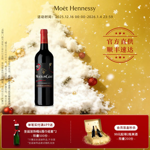 官方直营 木桐嘉棣法国进口波尔多干红葡萄酒90周年纪念版