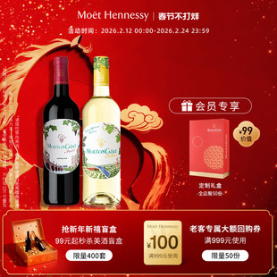 【官方直营】木桐嘉棣纷享红+长相思白葡萄酒750ml 组合装