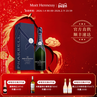 【新品】酩悦香槟Pharrell Williams联名限定礼盒 法国进口