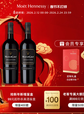 【官方直营】 木桐嘉棣法国进口AOC精选波尔多丘红葡萄酒 双支装