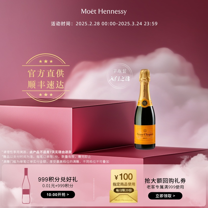 官方直营 凯歌皇牌香槟375ml高级香槟法国进口