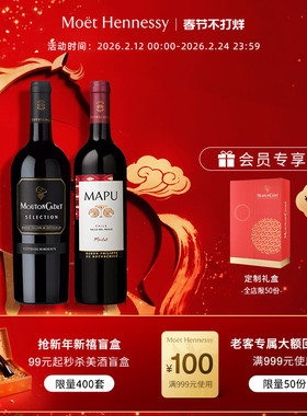 【官方直营】木桐嘉棣精选波尔多丘红葡萄酒+大地梅洛干红葡萄酒