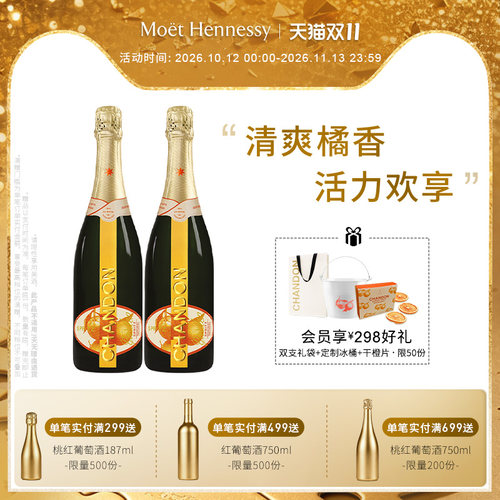 夏桐GARDEN花园高泡葡萄酒双支