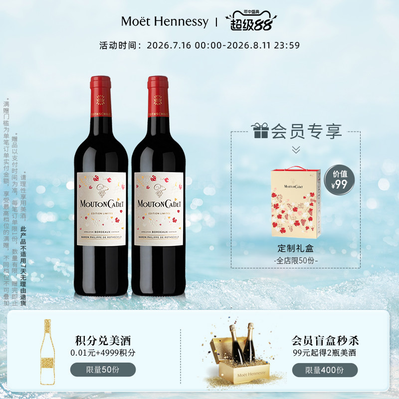 官方直营 木桐嘉棣红葡萄酒Marjorie Colas艺术家限量版 法国进口