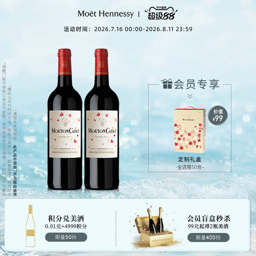 官方直营 木桐嘉棣红葡萄酒Marjorie Colas艺术家限量版 法国进口